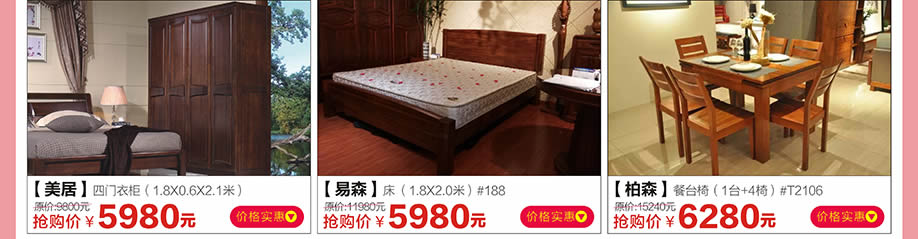 美居,易森,柏森,红树湾博览中心,广州家具卖场,家具网上商城